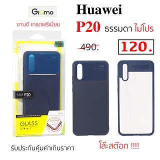 Case Huawei P20 ธรรมดาไม่โปร เคสhuawei p20 case P20 เคสหัวเหว่ย p20 Huawei p20 cover huawei p20 กันกระแทก ซิลิโคน ของแท้