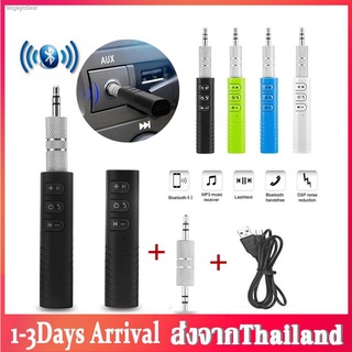 ตัวรับสัญญาณบูลทูธ บลูทูธในรถยนต์ Car Bluetooth ตัวรับสัญญาณblutooth อุปกรณ์รับสัญญาณบลูทูธ เปลี่ยนลำโพงธรรมดาเป็นลำโพงบ