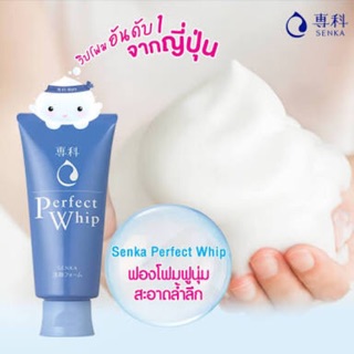 Senka Perfect Whip From (วิปโฟมล้างหน้า อันดับ1จากญี่ปุ่น)