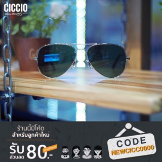 CICCIO | ซิคซิโอ แว่นกันแดดรุ่น Classic #เลนส์กระจก #กรอบเงิน Model : 3025