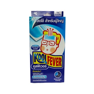 Kool Feverแผ่นเจลลดไข้ สำหรับผู้ใหญ่ 1 กล่อง