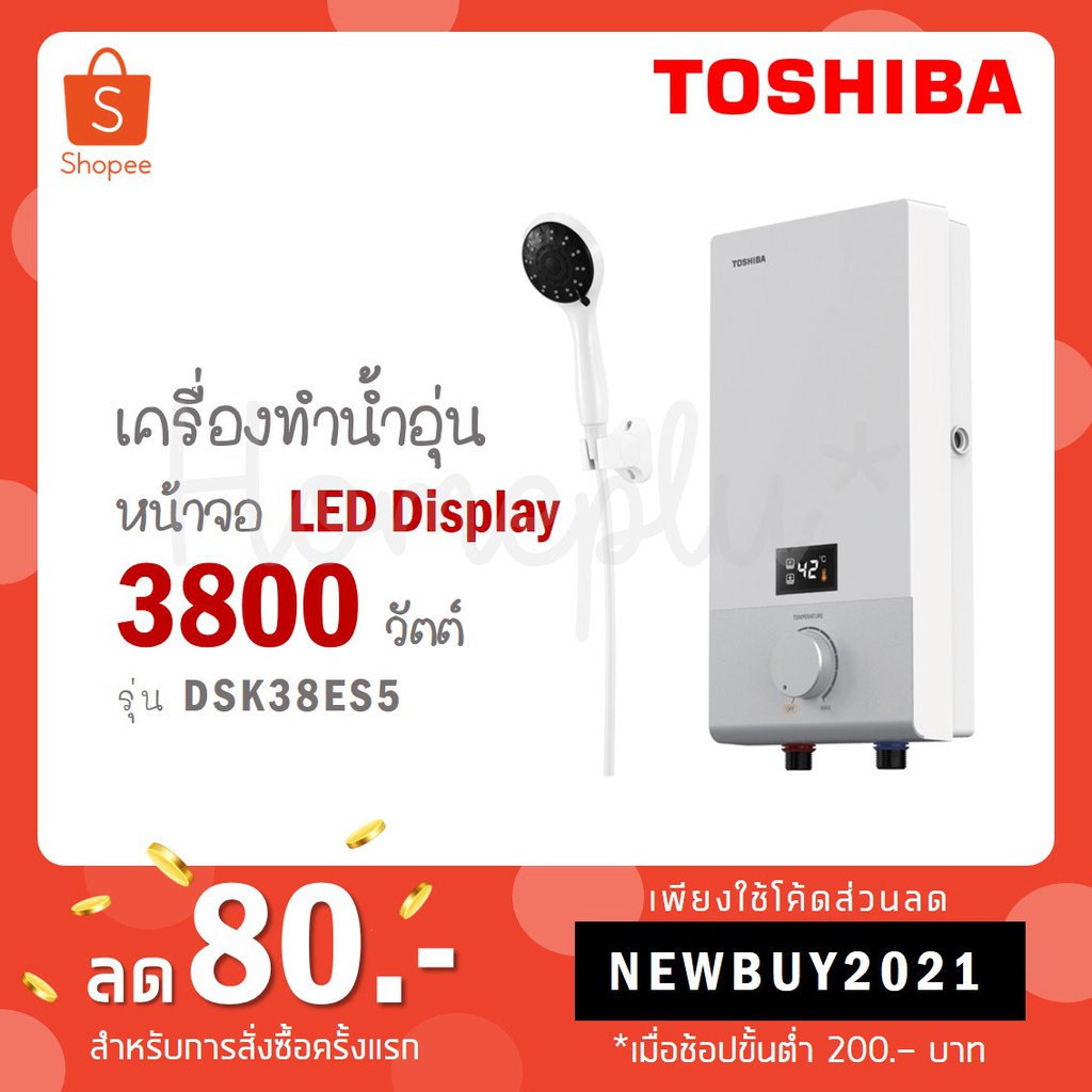 ภาพสินค้าToshiba เครื่องทำน้ำอุ่น 3800 วัตต์ LED รุ่น DSK38ES5KW สีขาว / DSK38ES5KB สีดำ จากร้าน nitcha_bobo บน Shopee ภาพที่ 2