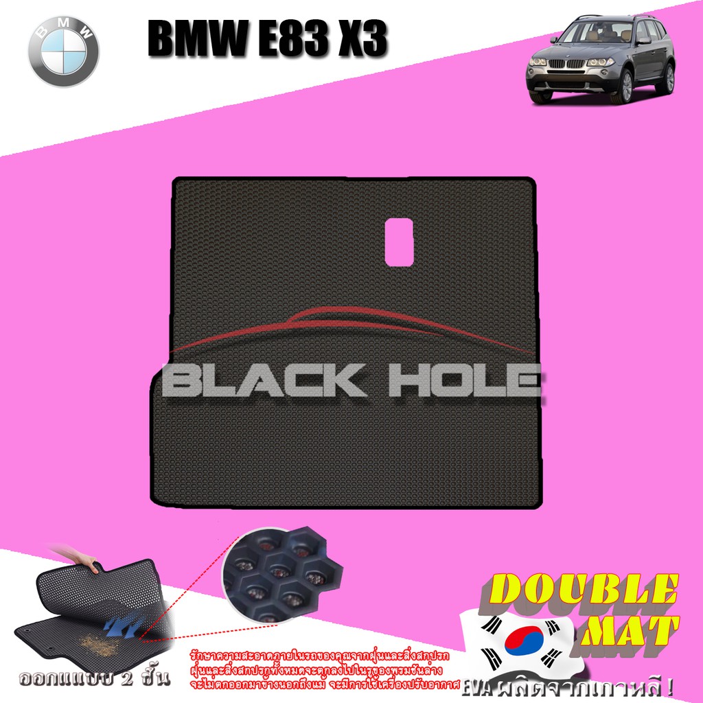 bmw-e83-x3-2003-2010-trunk-พรมรถยนต์เข้ารูป2ชั้นแบบรูรังผึ้ง-blackhole-carmat