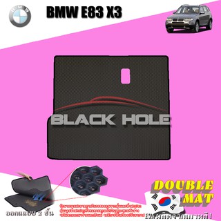 BMW E83 X3 2003-2010 TRUNK พรมรถยนต์เข้ารูป2ชั้นแบบรูรังผึ้ง Blackhole Carmat