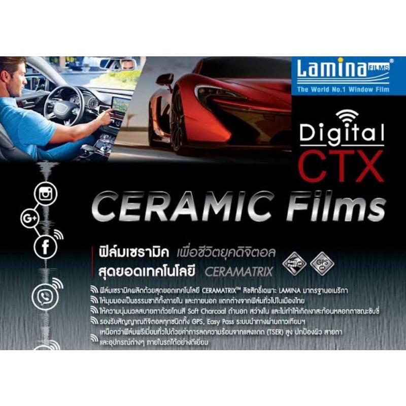 ฟิล์มรถยนต์ลามิน่า-รุ่น-l-digital-ceramatrix-รุ่น-top-ของ-lamina