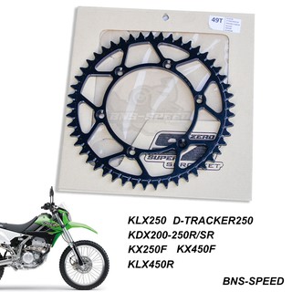 สเตอร์หลัง KLX230 KLX250/300 D-TRACKER250 KX250F (Super Zero) เหล็กไล่เบาโคตรทน