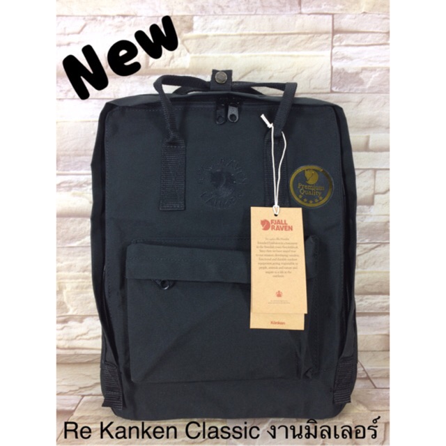 ภาพหน้าปกสินค้าReKanken Classicใหม่ งานมิลเลอร์(Mirror) ผ้ากันน้ำเบาเหมือนแท้  ลดเพิ่ม100บเพียงใช้โค๊ด( ซื้อครั้งแรกเท่านั้น)