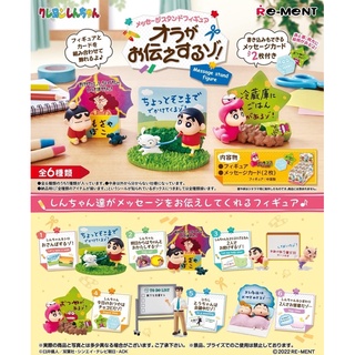 Re-ment Crayon Shin-chan Message stand figure box set