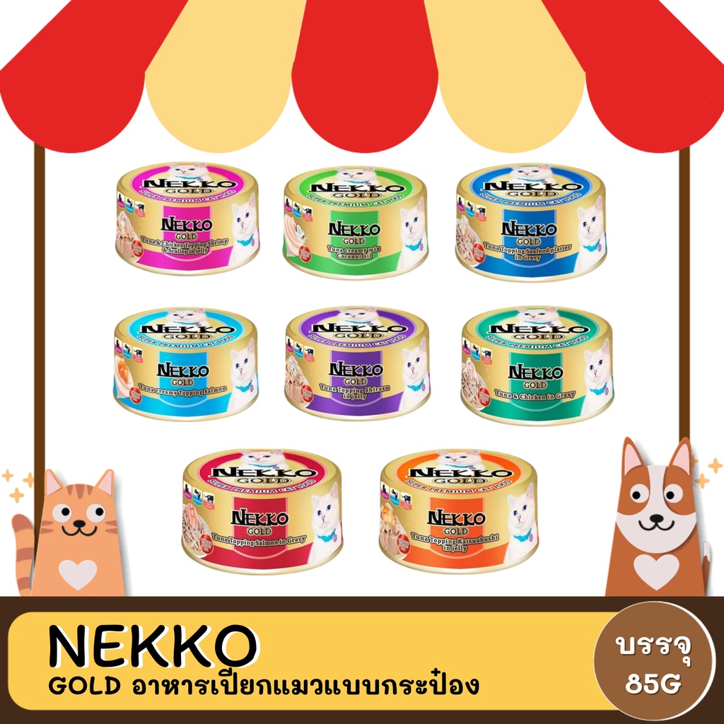 ภาพหน้าปกสินค้าNekko Gold เนโกะ โกลด์ อาหารเปียกแมวแบบกระป๋อง ขนาด 85 กรัม