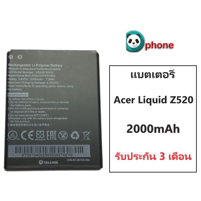 แบตเตอรี่ Acer Liquid Z520 รับประกัน 3 เดือน แบต Z520 | Shopee Thailand
