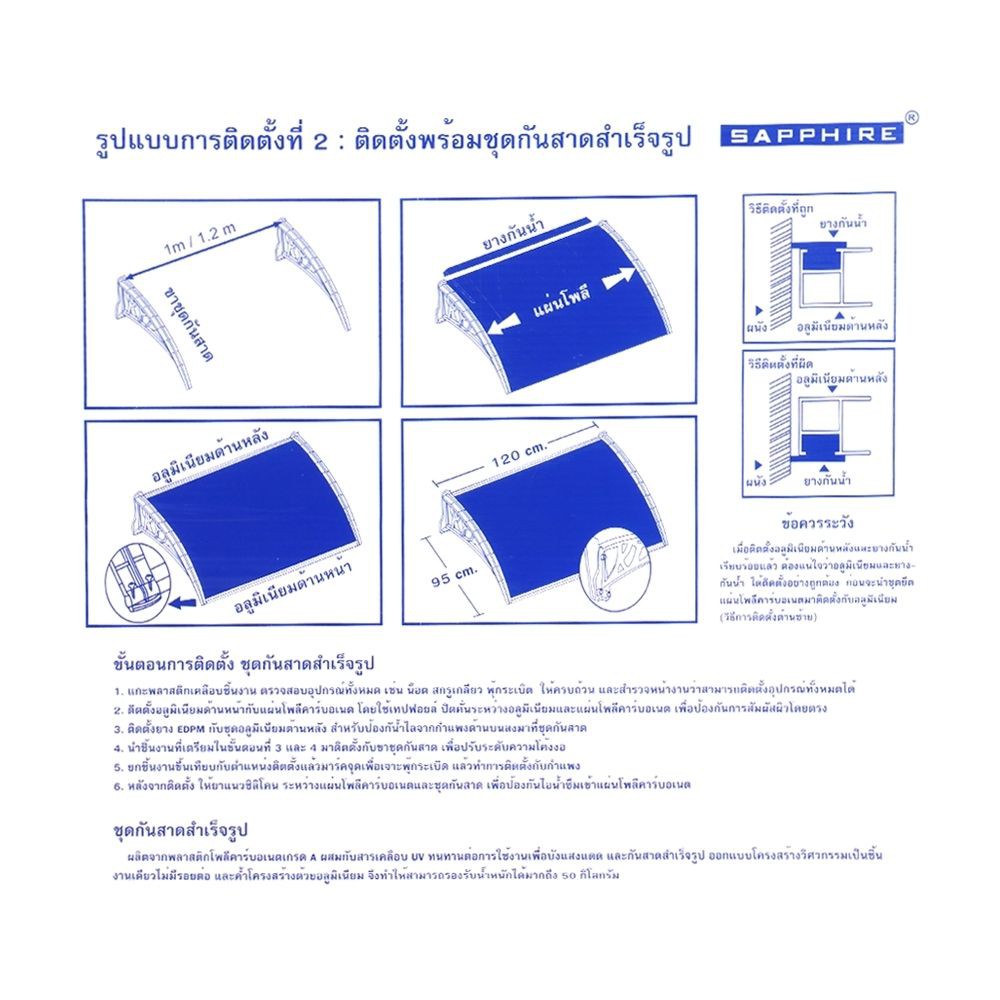 polycarbonate-sheet-acewell-120x240x0-6cm-clear-แผ่นโพลีคาร์บอเนต-acewell-hl06-122x244x0-6-ซม-สีขาวขุ่น-แผ่นโพลีคาร์บอเ