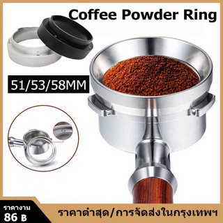 51/53/58MM แหวนครอบด้ามชงกาแฟ แหวนครอบโดสกาแฟ Coffee Dosing Ring