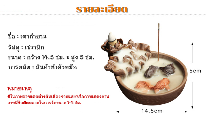 censer-เชิงกำยาน-เตากำยานรูปปลาคราฟคู่-เตากำยาน