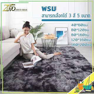 ภาพหน้าปกสินค้าพรม 160x200cm พรมแต่งบ้าน พรมขนนุ่ม พรมห้องนอน มีหลายขนาด ขนนิ่ม การออกแบบป้องกันการลื่น ไม่ขาดหลุดร่วงง่าย ที่เกี่ยวข้อง