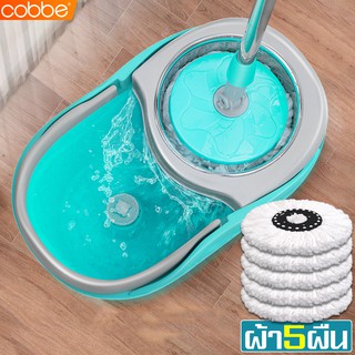 Cobbe ชุดถังปั่น ม็อบสแตนเลส Spin mop ไม้ม๊อบ ถังปั่นถูพื้น ถังปั่น2ระบบ ไม้ถูพื้น อุปกรณ์ถูพื้น