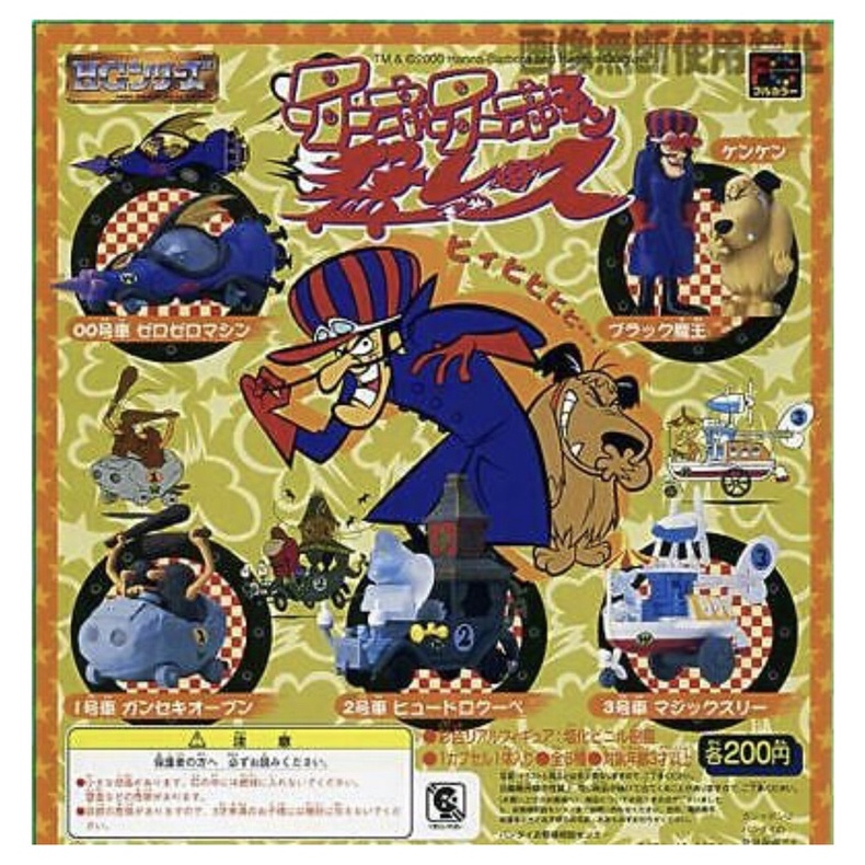 Bandai HG Wacky Races Mini Figure Complete Set RARE | Shopee Thailand