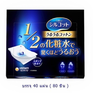 สินค้า Silcot Moist Touch 80 ชิ้น สำสี เนื้อฟองน้ำ นุ่ม ละเอียด เนื้อสำลีไม่กินโลชั่น ใช้เหลือเพียงครึ่งเดียว ได้รางวัลCosme