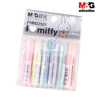 M&amp;G FHM22501 ชุดปากกาไฮไลท์จิ๊ว 6 สี ลายลิขสิทธิ์ มิฟฟี่ Miffy