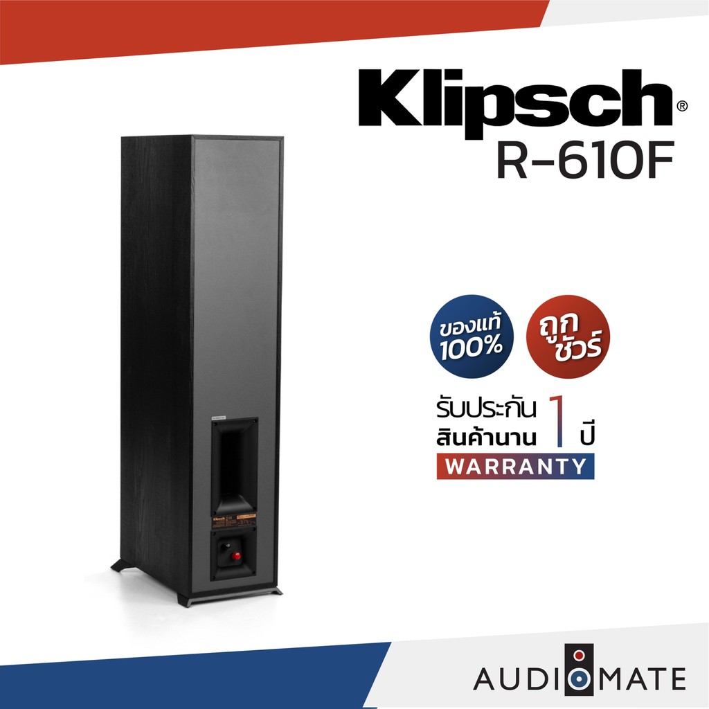 klipsch-r-610f-speaker-ลำโพงตั้งพื้น-ยี่ห้อ-klipsch-รุ่น-r-610f-รับประกัน-1-ปีศูนย์-sound-replublic-audiomate