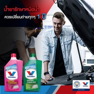 ภาพขนาดย่อของภาพหน้าปกสินค้าคูลแลนท์ วาโวลีน Valvoline SUPER COOLANT 1ลิตร น้ำยารักษาหม้อน้ำ (สีเขียว) จากร้าน autowarehouse บน Shopee ภาพที่ 3