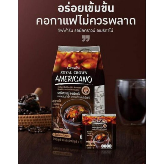 ส่งฟรี-กาแฟอเมริกาโน่แท้-ช่วยสลายพุงลดน้ำหนัก