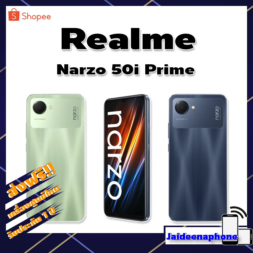⚡พร้อมส่ง⚡Realme Narzo 50i Prime จอแสดงผล IPS-LCD 24-bit แบตเตอรี่ ...