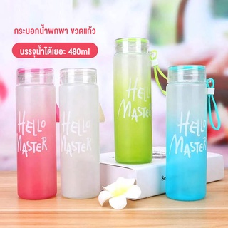 ขวดน้ำ ขวดน้ำพกพา กระบอกน้ำแก้ว ขวดน้ำใส 500ml Drink water bottle หลากสี(043)