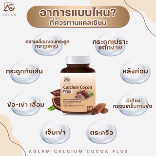 ภาพขนาดย่อของภาพหน้าปกสินค้าแคลเซียมโกโก้พลัส Calcium Cocoa plus โกโก้ตัวช่วย เพิ่มสูง ชนิดเคี้ยว by อะแกลม(aglam) แคลเซียมบำรุงกระดูก แคลเซียมโกโก้ จากร้าน mychicha บน Shopee ภาพที่ 3