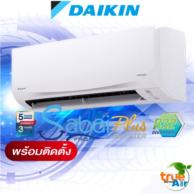 ภาพหน้าปกสินค้าแอร์ไดกิ้น DAIKIN Sabai Plus Inverter FTKQ-UV2S "พร้อมติดตั้ง จากร้าน trueairservice บน Shopee