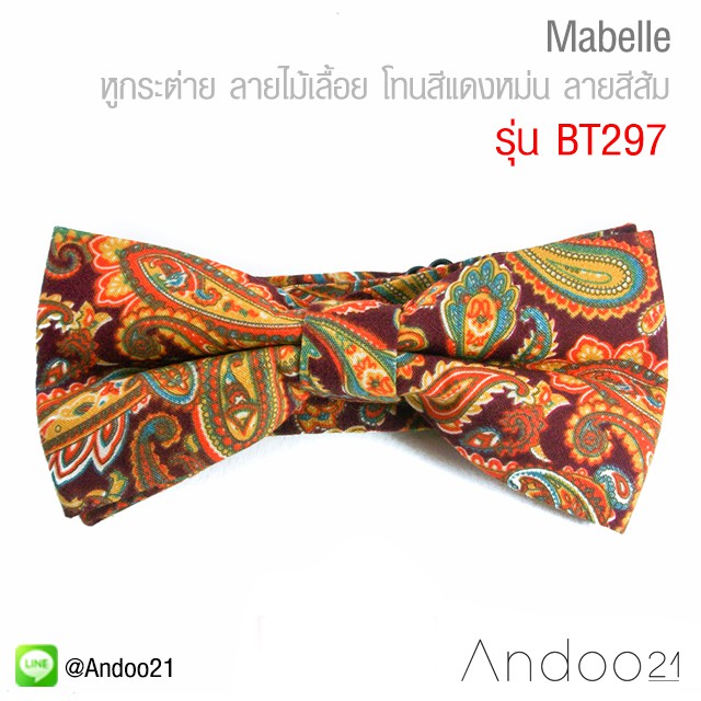 mabelle-หูกระต่าย-ลายไม้เลื้อย-โทนสีแดงหม่น-ลายสีส้ม-ผ้าพิมพ์ลาย-สไตล์วินเทจ-premium-quality-bt297