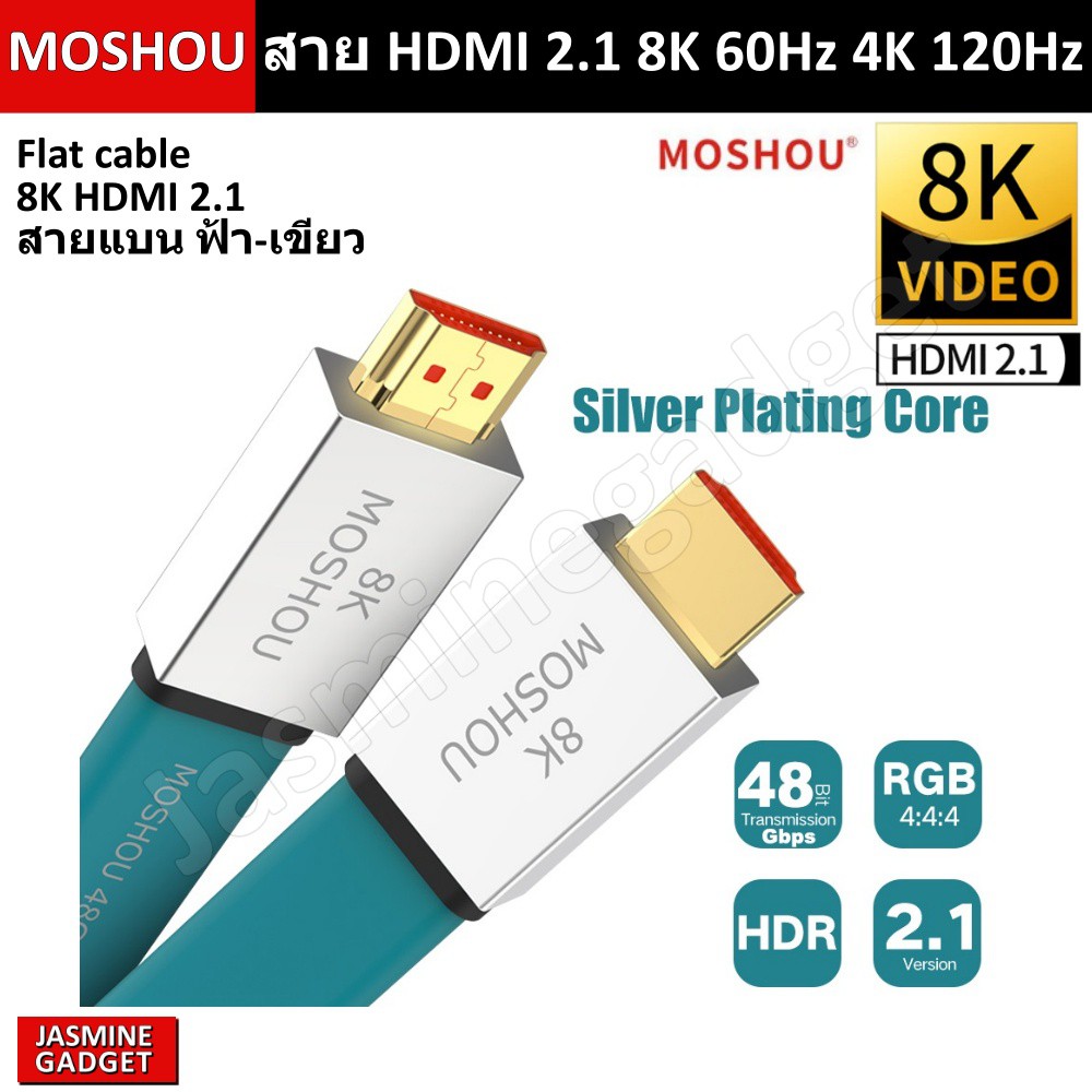 ภาพหน้าปกสินค้าMOSHOU สาย HDMI 2.1 8K 60Hz 4K 120Hz 48Gbps bandwidth Cable ARC eARC for Amplifier PS5 เครื่องเสียง Home Theater Atmos