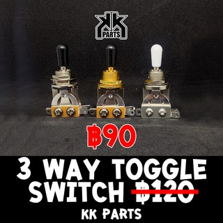 ภาพหน้าปกสินค้า3 Way Toggle Switch Korea For LP Guitar ลดราคาพิเศษ 90-130 บาท by KK Parts ที่เกี่ยวข้อง