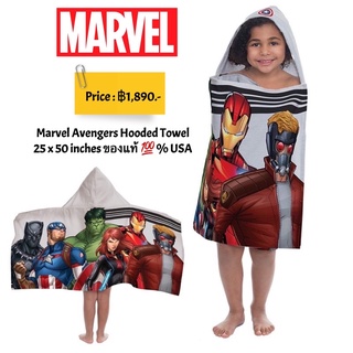 ผ้าคลุมว่ายน้ำ Marvel Avengers Hooded Towel จากอเมริกา