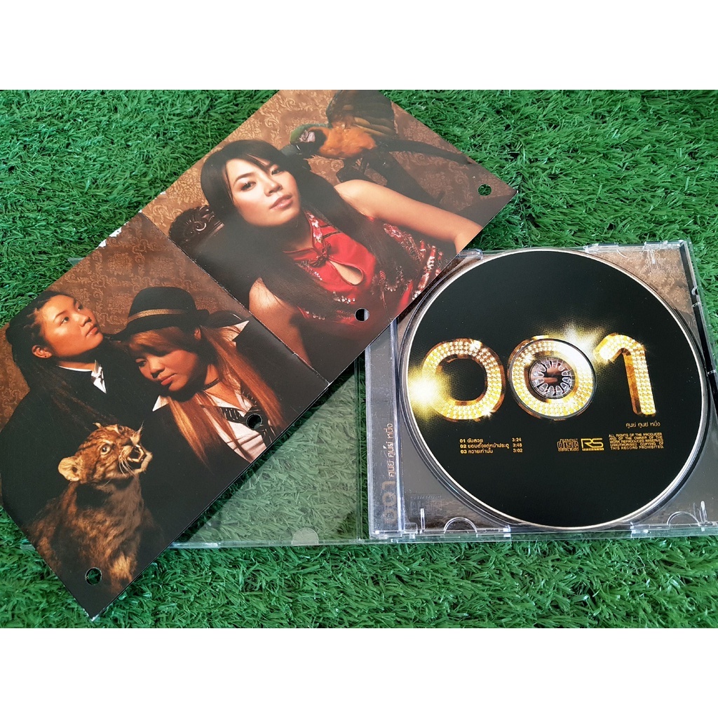 cd-แผ่นเพลง-ศูนย์-ศูนย์-หนึ่ง-001-อัลบั้มแรก-เพลง-ยอมตั้งแต่หน้าประตู-ราคาพิเศษ