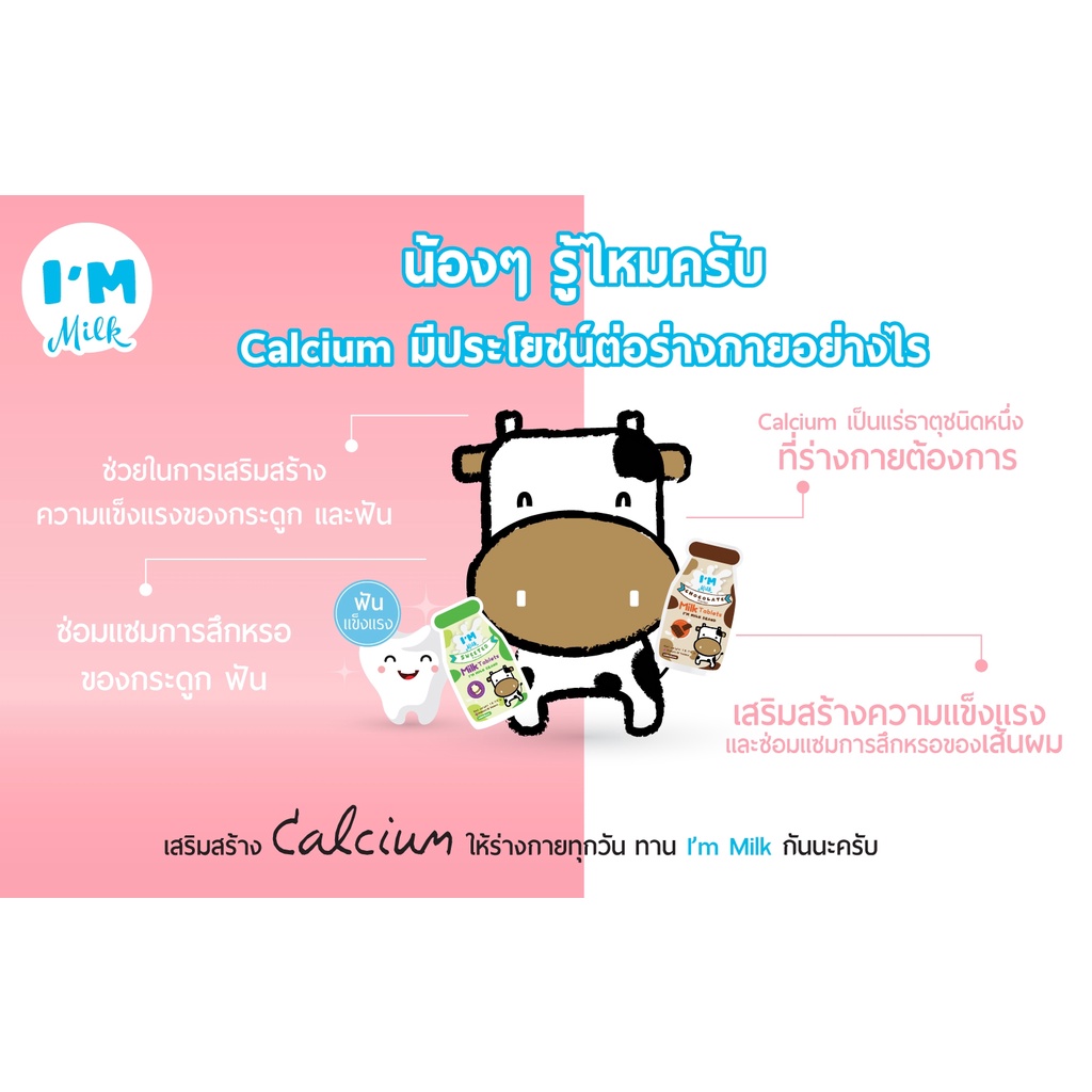 im-milk-นมเม็ด-แคลเซียมสูง-700-mg-high-calcium-ช่วยเพิ่มความสูงให้ลูกน้อยแทนการดื่มนม