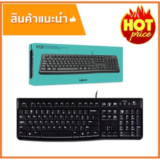 KEYBOARD (คีย์บอร์ด) LOGITECH K120 USB (BLACK) คีย์ไทย-อังกฤษ Warranty 3Y