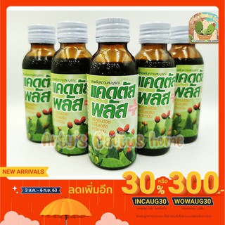 แคคตัสพลัส Cactus Plus ขนาด 100CC ปุ๋ยน้ำแคคตัสพลัส