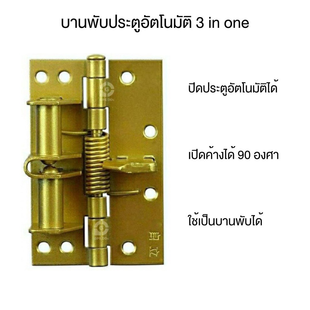 บานพับประตูอัตโนมัติ-สามารถปิดประตูอัตโนมัติ-และเปิดค้างได้เมื่อผลักประตูให้เปิดมากกว่า-90-องศา-ป้องกันการลืมปิดประตู