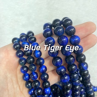 Blue Tiger Eye (ตาเสือน้ำเงิน)