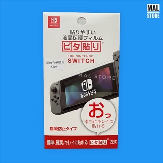 สินค้า Hori ฟิล์มกระจกนิรภัยกันรอยหน้าจอ 9H 1 ชิ้นสําหรับ Nintendo Switch V.2 Oled Lite