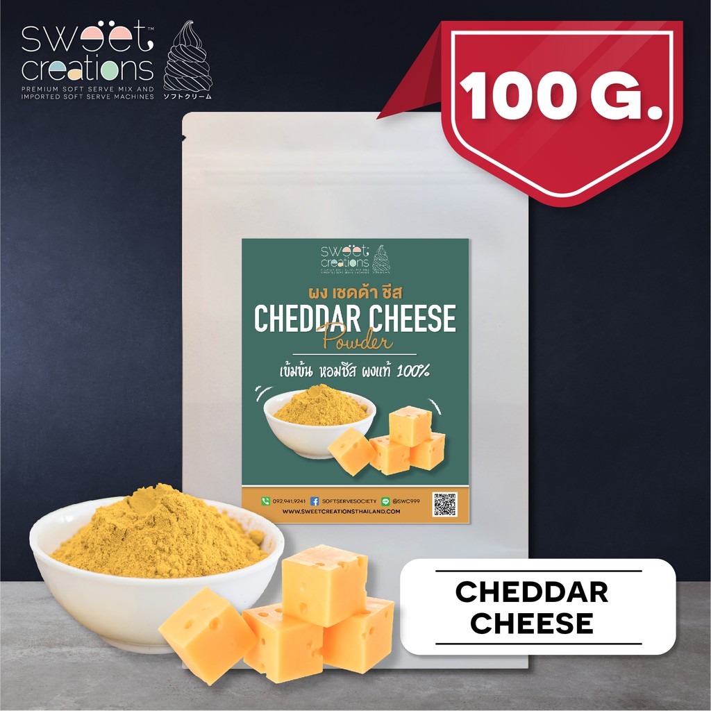 ภาพหน้าปกสินค้าผงเชดด้าชีสแท้ 100% (Chedda Cheese) ขนาด (100-500g) แบรนด์ Sweet Creations เหมาะกับโรยเฟรนช์ฟรายส์ หรือเบเกอรี่ จากร้าน sweetcreationsth บน Shopee
