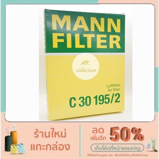 BENZ กรองอากาศ ไส้กรองอากาศ Air filter Mann  C 30195/2  เบนซ์  รุ่น W202 C220 C180 C200