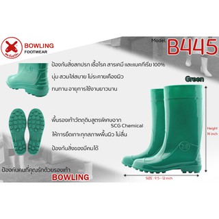 สินค้า (ของแท้)รองเท้าบูทป้องกันเชื้อโรค / กันสารเคมี / กันน้ำ / กันลื่น ยี่ห้อโบลว์ลิ่ง 14\" รุ่น 445