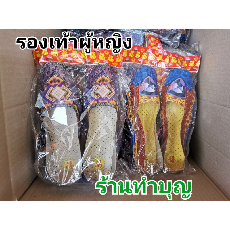 รองเท้าบรรพบุรุษ-รองเท้าผู้หญิงทำจากกระดาษ-ตรุษจีน-เชงเม้ง-สาทรจีน-พร้อมส่ง