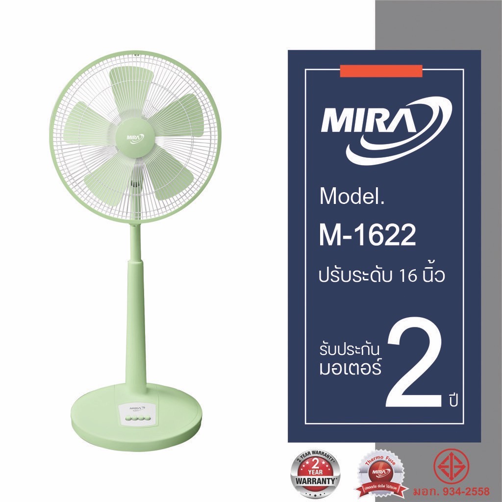 ภาพสินค้าMIRA มิร่า พัดลมปรับระดับ สไลด์ 16 นิ้ว รุ่น M-1622 จากร้าน miraelectric บน Shopee ภาพที่ 2