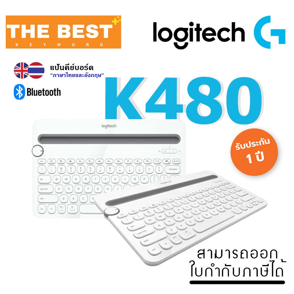 KEYBOARD (คีย์บอร์ด) LOGITECH รุ่น K480 MULTI-DEVICE KEYBOARD K480 ...