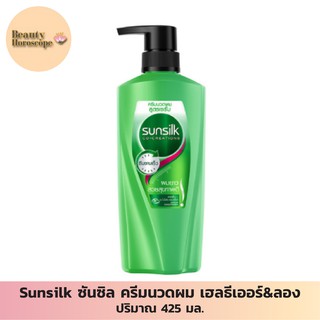 Sunsilk ซันซิล ครีมนวดผม เฮลธีเออร์&ลอง 425 มล.