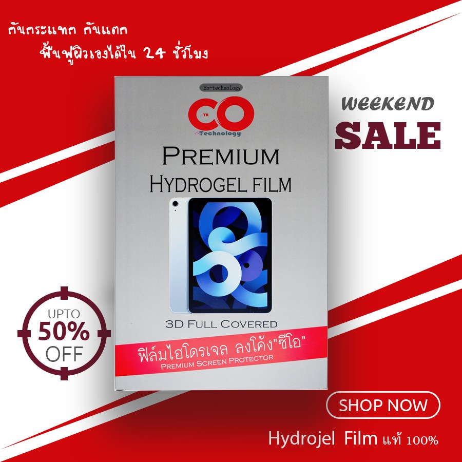 ใหม่ฟิล์ม-hydrogel-แท้-ฟิล์มไฮโดรเจลแท้-bbk-s3-pro