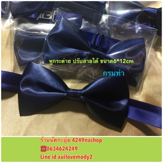 สินค้า หูกระต่ายผู้ใหญ่สีกรมท่า ส่งจากไทยจัดส่ง1-2วัน