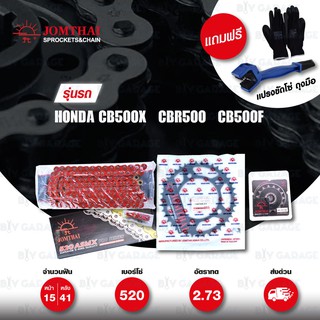 JOMTHAI ชุดโซ่-สเตอร์ Pro Series โซ่ X-ring (ASMX) สีแดง และ สเตอร์สีดำ ใช้สำหรับ Honda CB500X / CBR500 / CB500F [15/41]